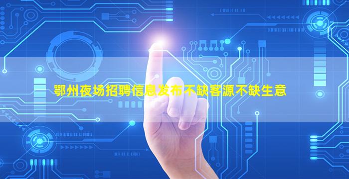 淮安酒吧招聘